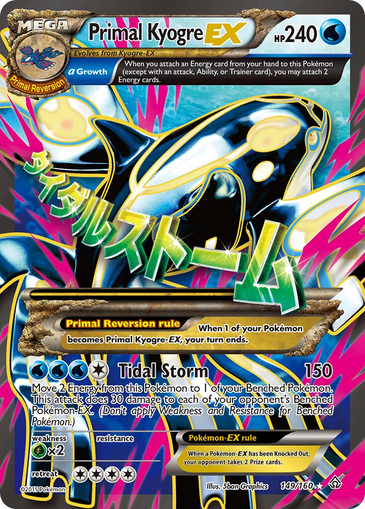 Primal Kyogre-EX (Alpha)